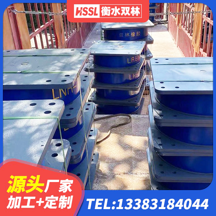 历下区钢连廊用建筑抗震支座生产厂家 历下区LNR隔震支座厂家 历下区LNR1300天然橡胶隔震支座厂家 历下区建筑矩形铅芯隔震支座厂家 - 第6张