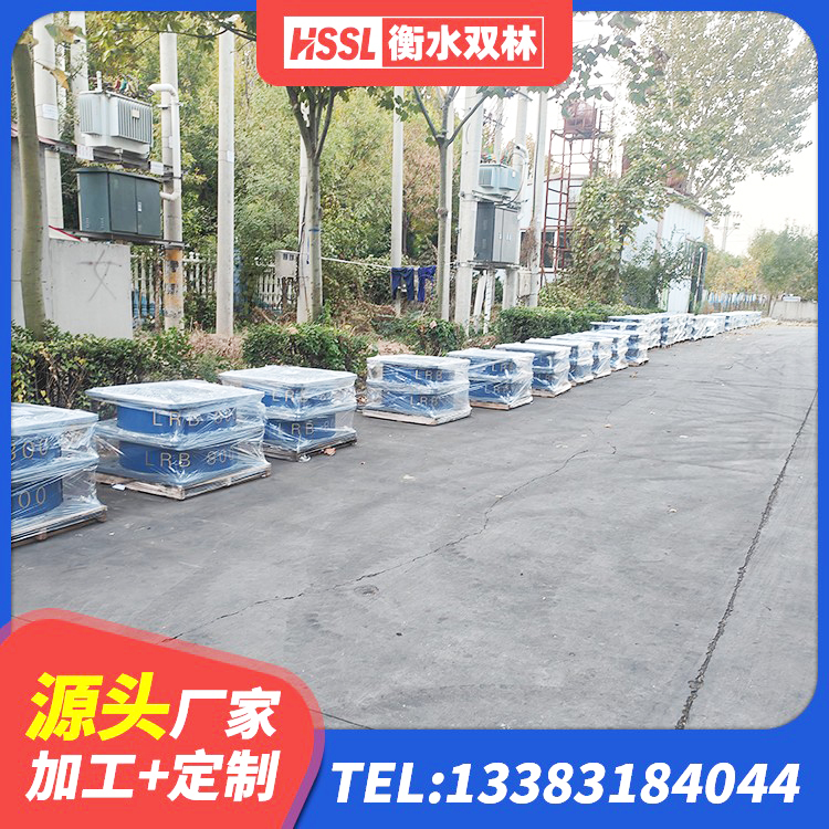 历下区建筑铅芯橡胶隔震支座装置生产厂家 历下区LRB300隔震支座多少钱 历下区高阻尼减震橡胶支座什么价格 历下区隔震支座的源头工厂 - 第2张